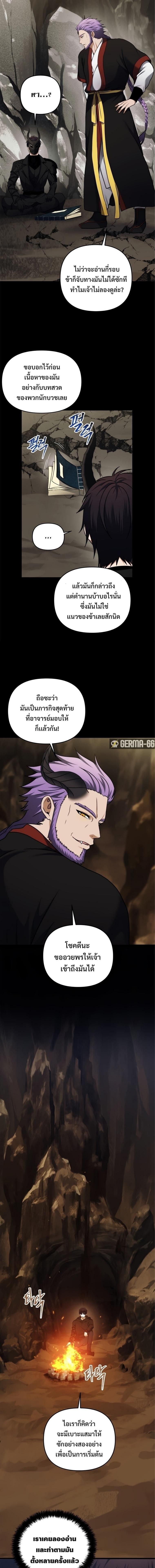 Ranker Who Lives A Second Time ตอนที่ 104 7