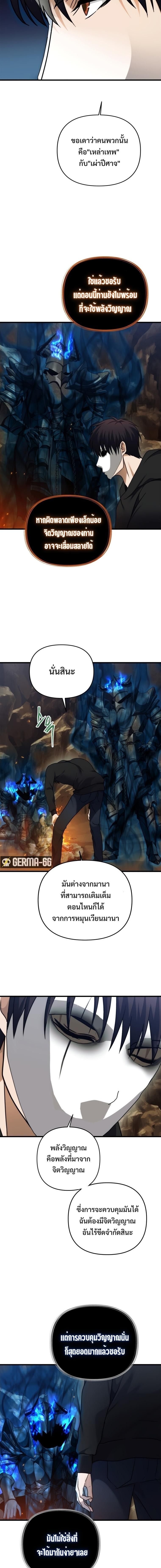 Ranker Who Lives A Second Time ตอนที่ 104 15