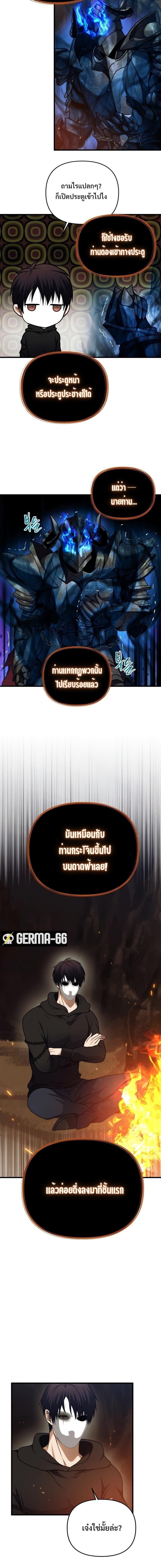 Ranker Who Lives A Second Time ตอนที่ 104 13