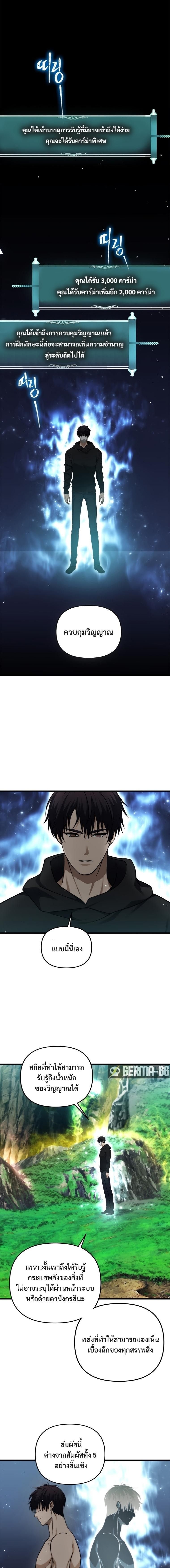 Ranker Who Lives A Second Time ตอนที่ 104 2