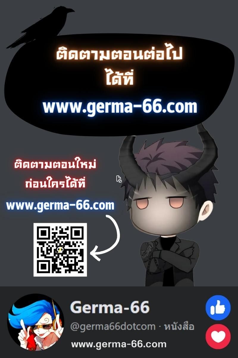Ranker Who Lives A Second Time ตอนที่ 104 18