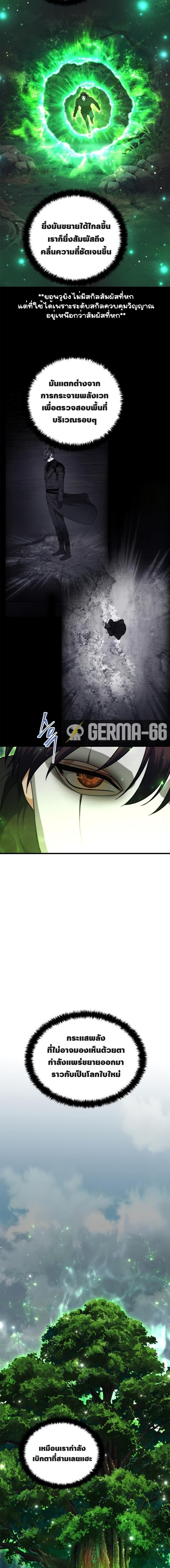 Ranker Who Lives A Second Time ตอนที่ 105 3