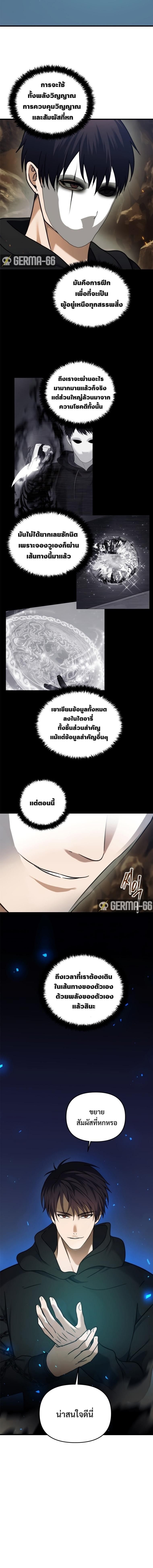 Ranker Who Lives A Second Time ตอนที่ 104 17