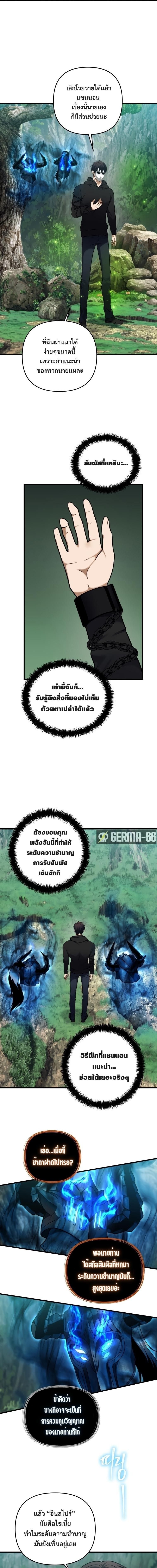 Ranker Who Lives A Second Time ตอนที่ 105 6