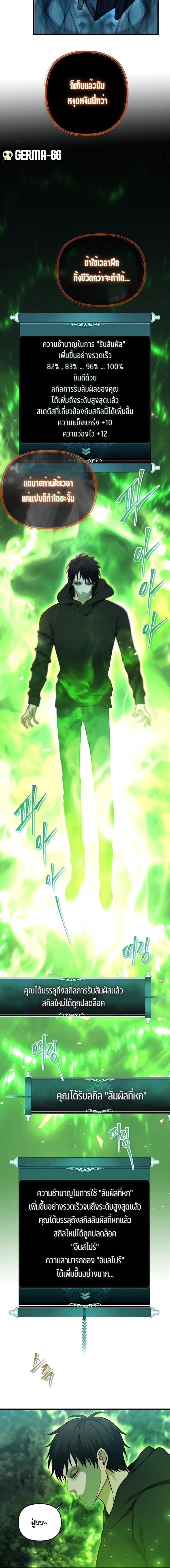 Ranker Who Lives A Second Time ตอนที่ 105 5