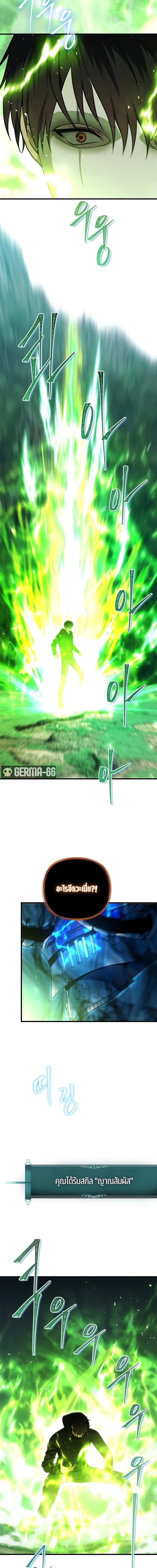 Ranker Who Lives A Second Time ตอนที่ 105 8