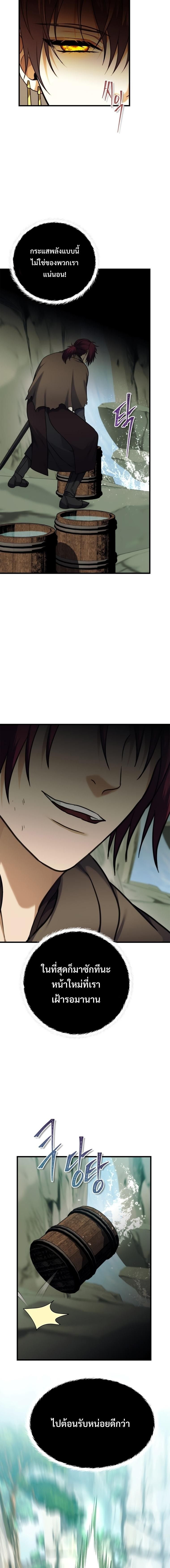 Ranker Who Lives A Second Time ตอนที่ 105 16