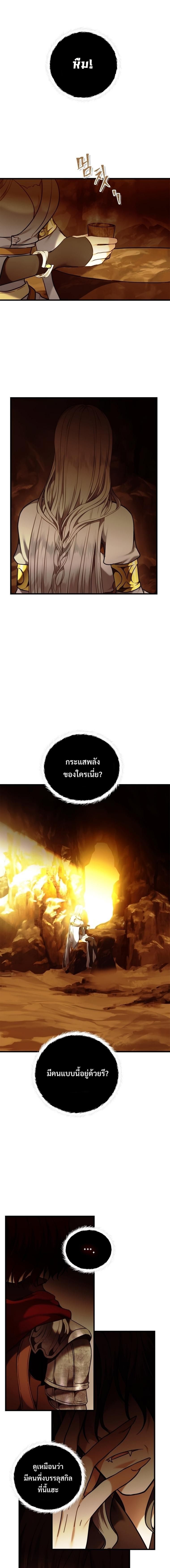Ranker Who Lives A Second Time ตอนที่ 105 15