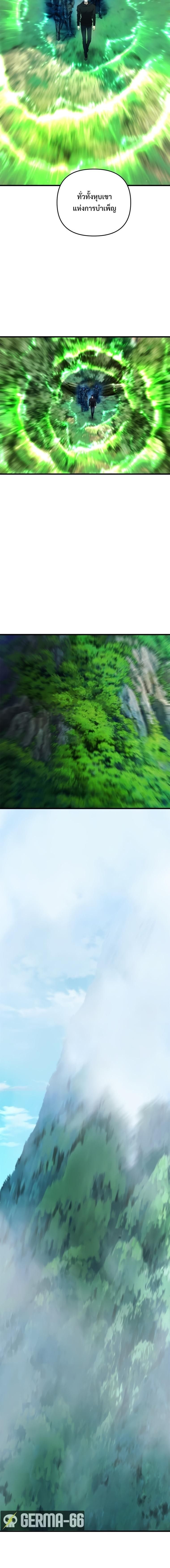 Ranker Who Lives A Second Time ตอนที่ 105 14