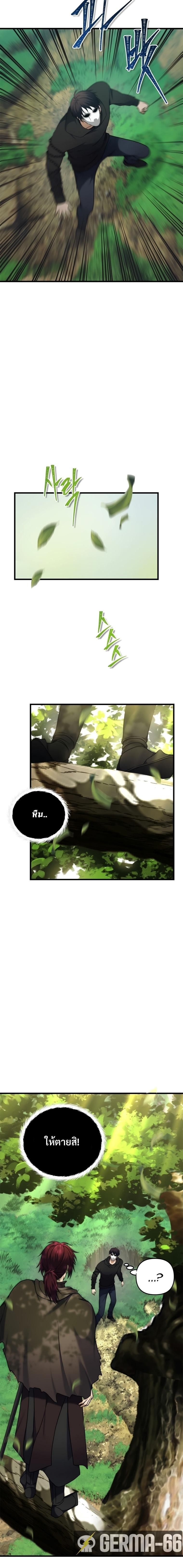 Ranker Who Lives A Second Time ตอนที่ 105 19