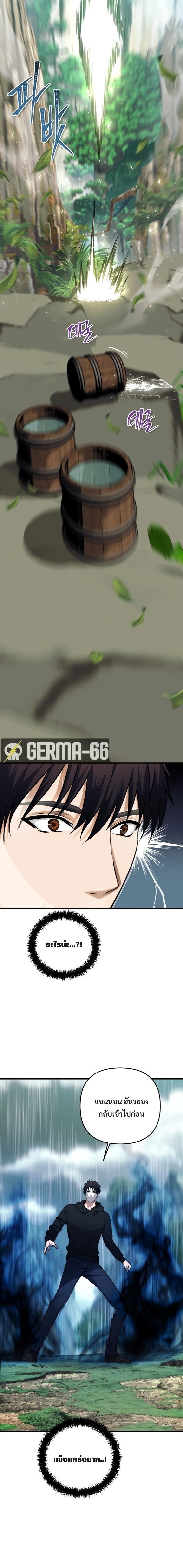 Ranker Who Lives A Second Time ตอนที่ 105 17