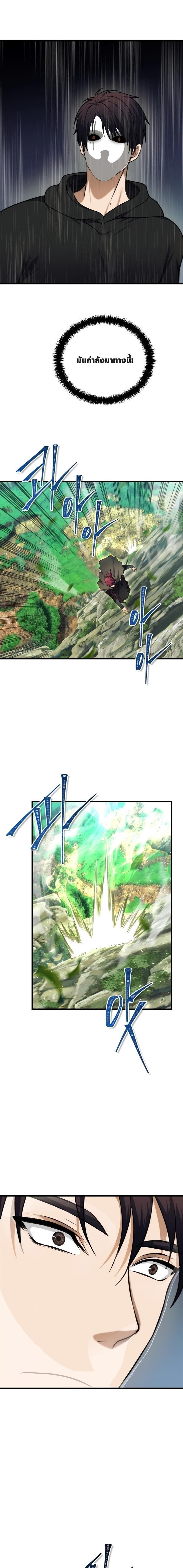 Ranker Who Lives A Second Time ตอนที่ 105 18