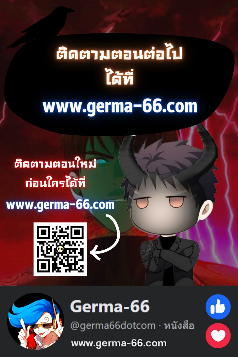 Ranker Who Lives A Second Time ตอนที่ 105 21