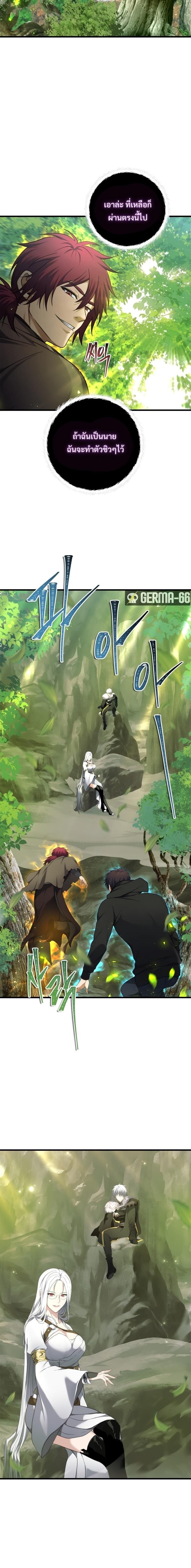 Ranker Who Lives A Second Time ตอนที่ 106 10