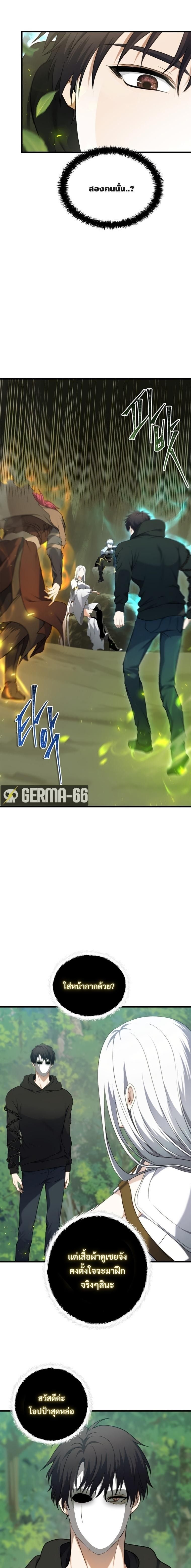 Ranker Who Lives A Second Time ตอนที่ 106 11