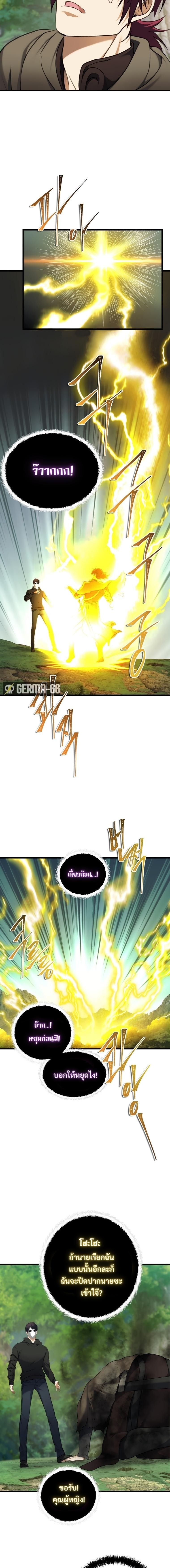 Ranker Who Lives A Second Time ตอนที่ 106 5