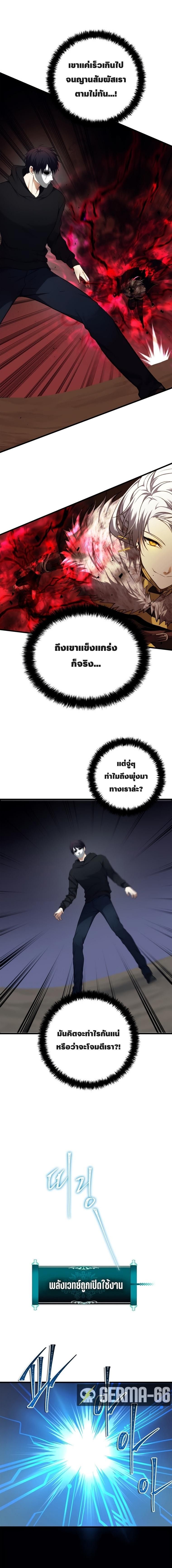 Ranker Who Lives A Second Time ตอนที่ 106 20