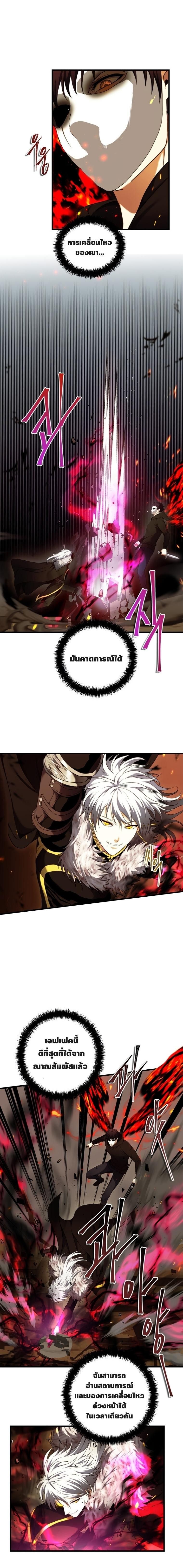 Ranker Who Lives A Second Time ตอนที่ 107 4