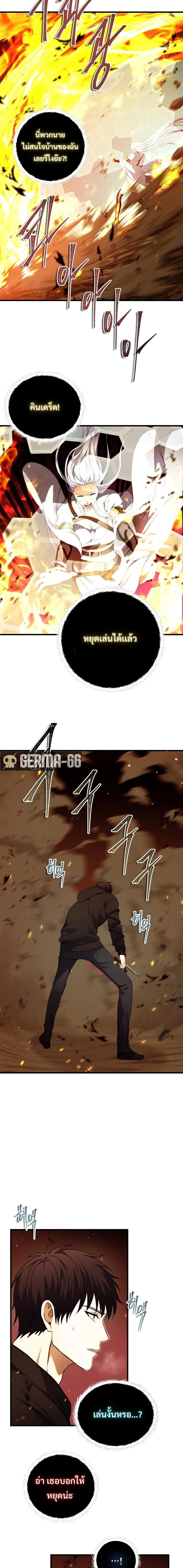 Ranker Who Lives A Second Time ตอนที่ 107 10