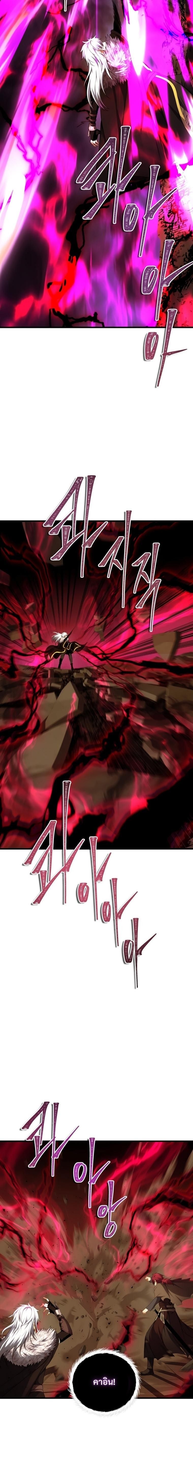 Ranker Who Lives A Second Time ตอนที่ 107 12