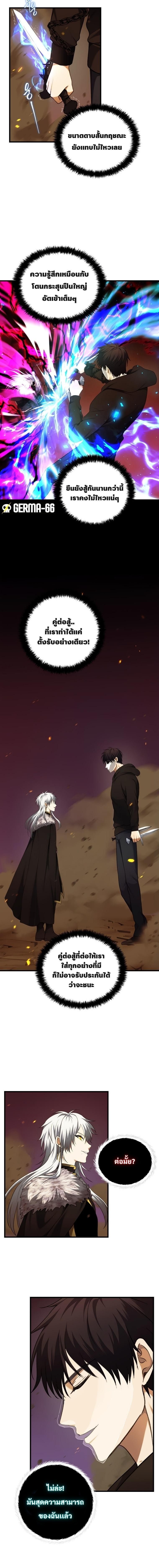 Ranker Who Lives A Second Time ตอนที่ 107 14