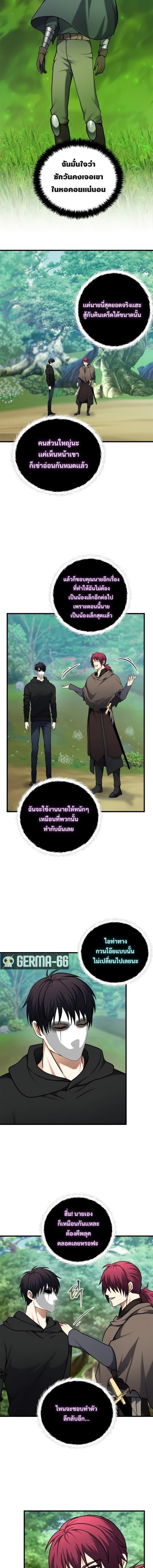 Ranker Who Lives A Second Time ตอนที่ 108 5