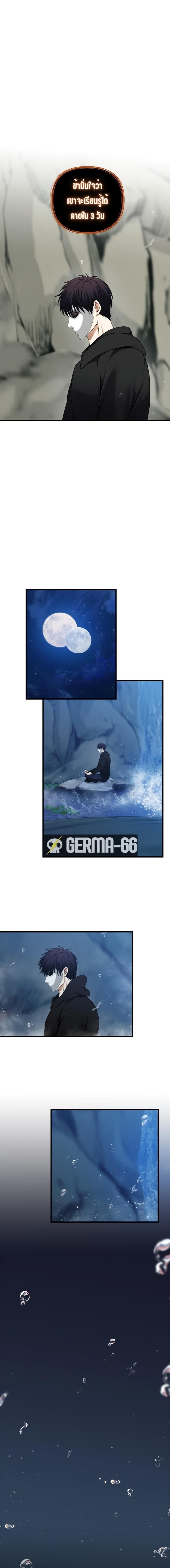 Ranker Who Lives A Second Time ตอนที่ 108 8