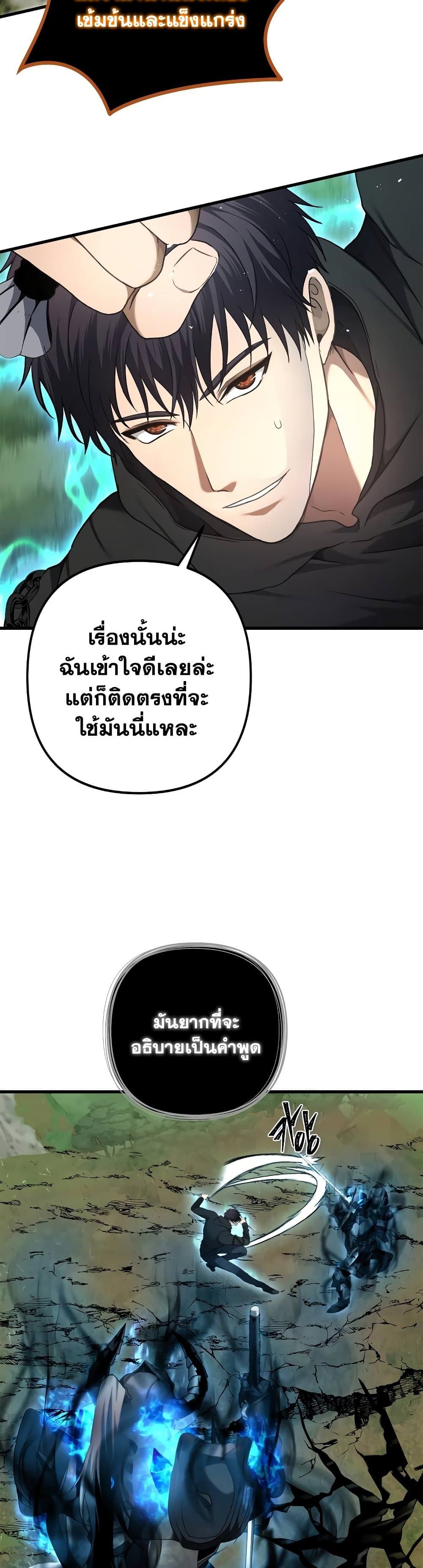 Ranker Who Lives A Second Time ตอนที่ 109 4