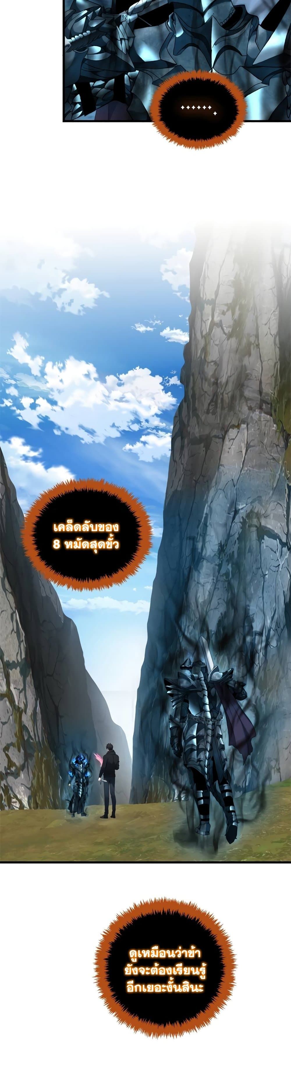 Ranker Who Lives A Second Time ตอนที่ 109 15