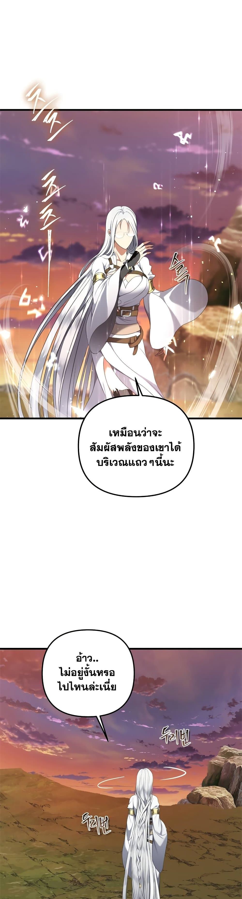 Ranker Who Lives A Second Time ตอนที่ 109 22