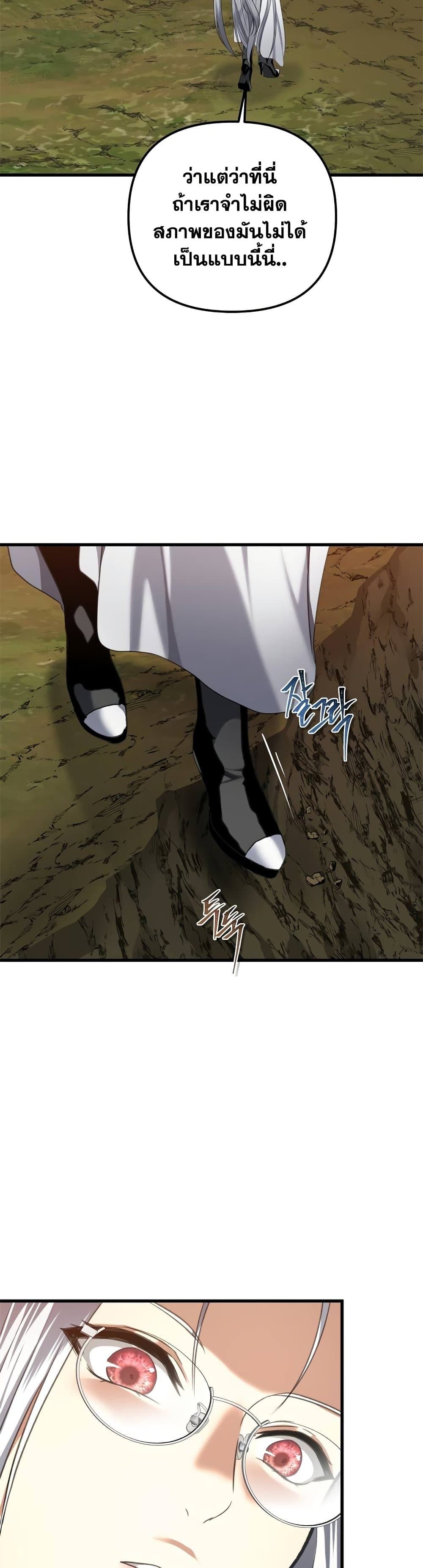 Ranker Who Lives A Second Time ตอนที่ 109 23