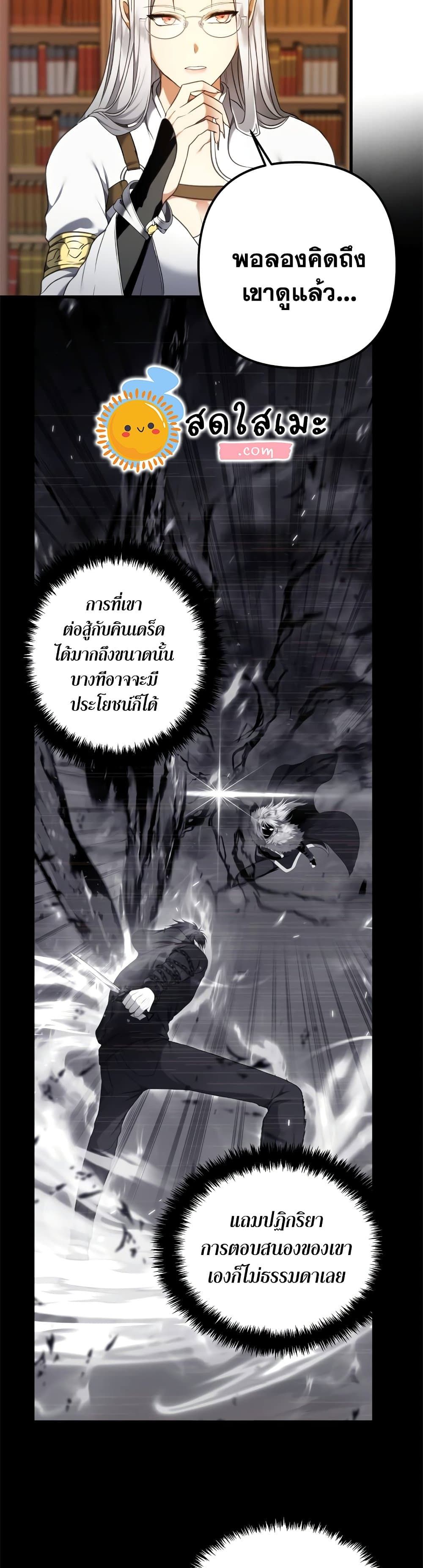 Ranker Who Lives A Second Time ตอนที่ 109 20