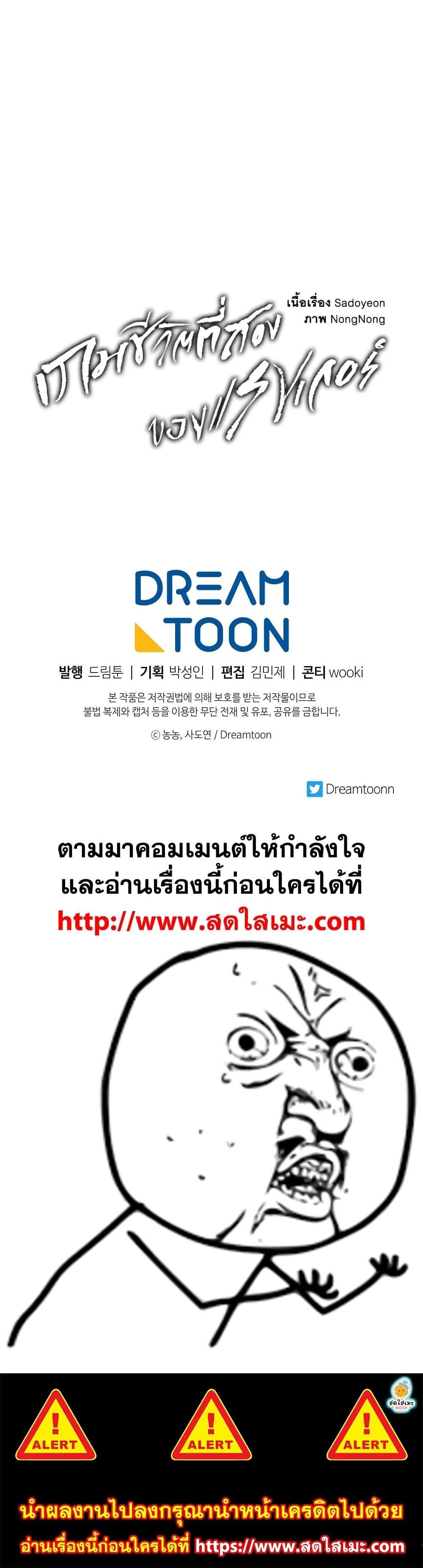 Ranker Who Lives A Second Time ตอนที่ 109 32