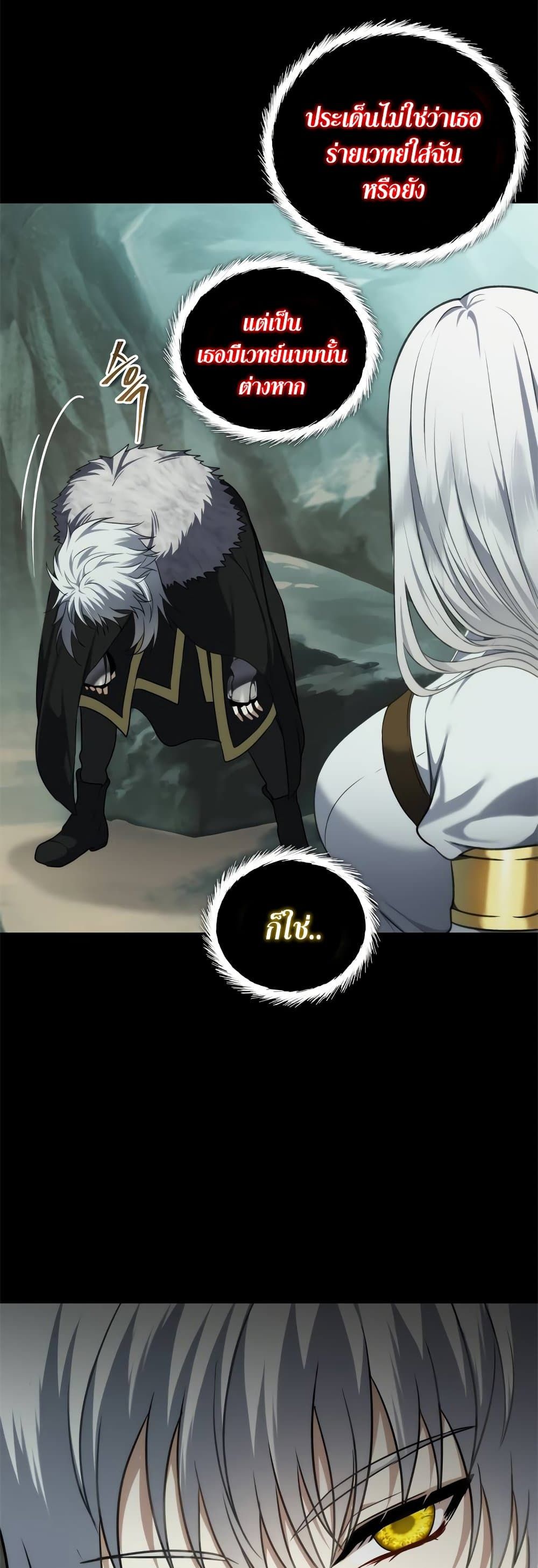 Ranker Who Lives A Second Time ตอนที่ 111 3