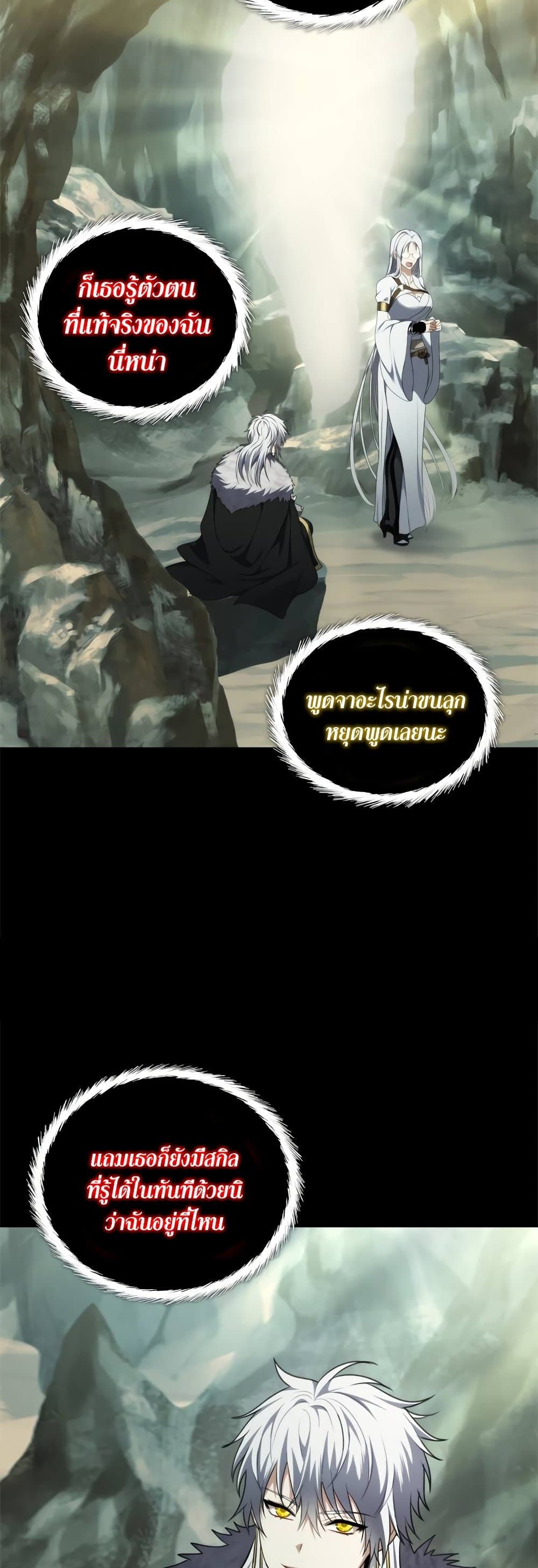 Ranker Who Lives A Second Time ตอนที่ 111 2