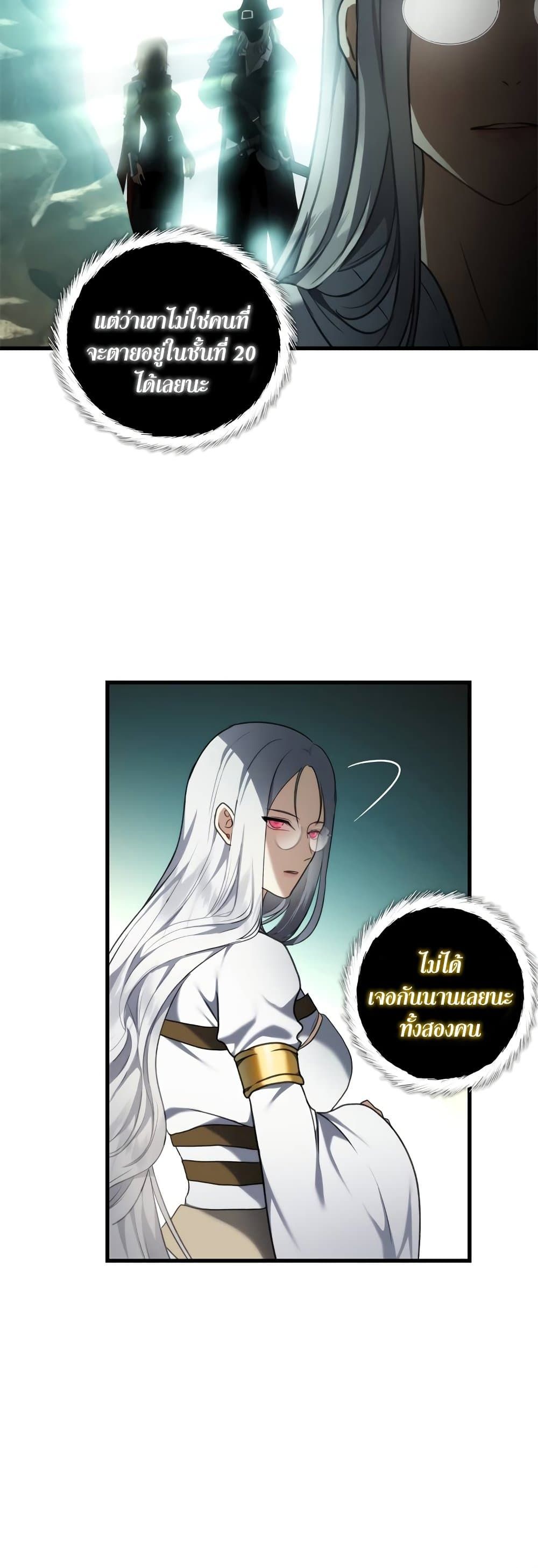 Ranker Who Lives A Second Time ตอนที่ 111 5