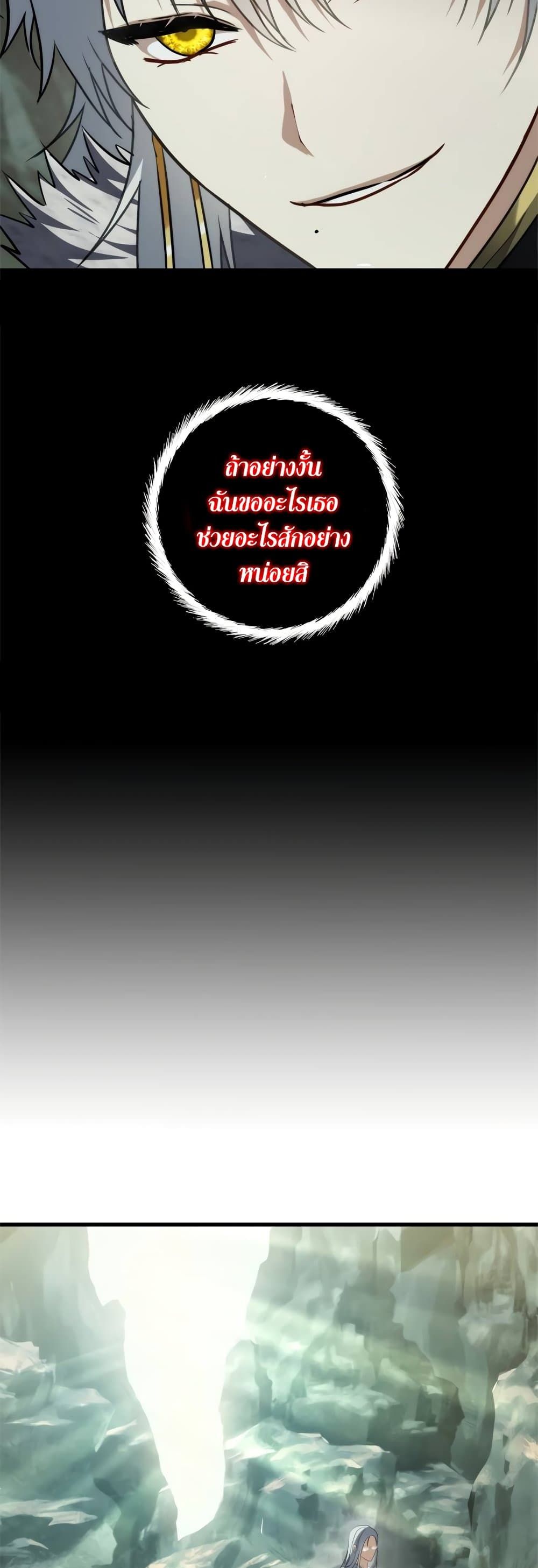 Ranker Who Lives A Second Time ตอนที่ 111 4