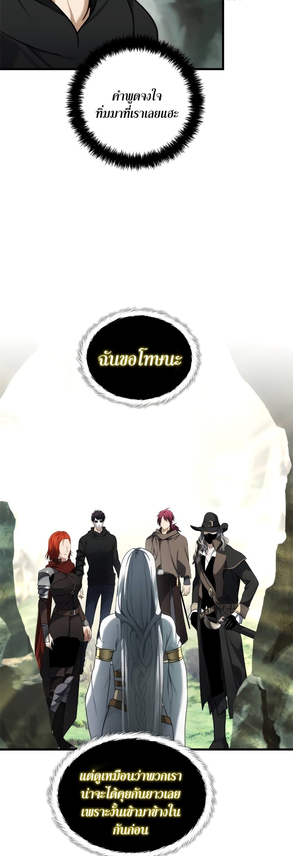 Ranker Who Lives A Second Time ตอนที่ 111 12