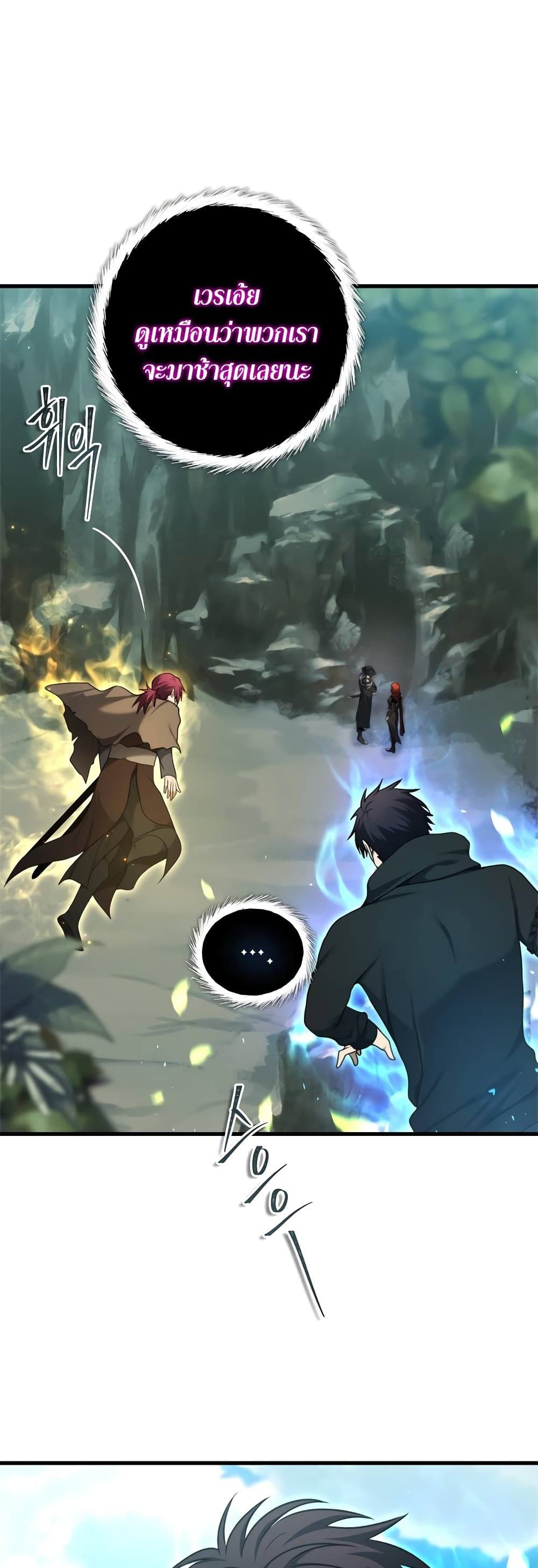 Ranker Who Lives A Second Time ตอนที่ 111 9