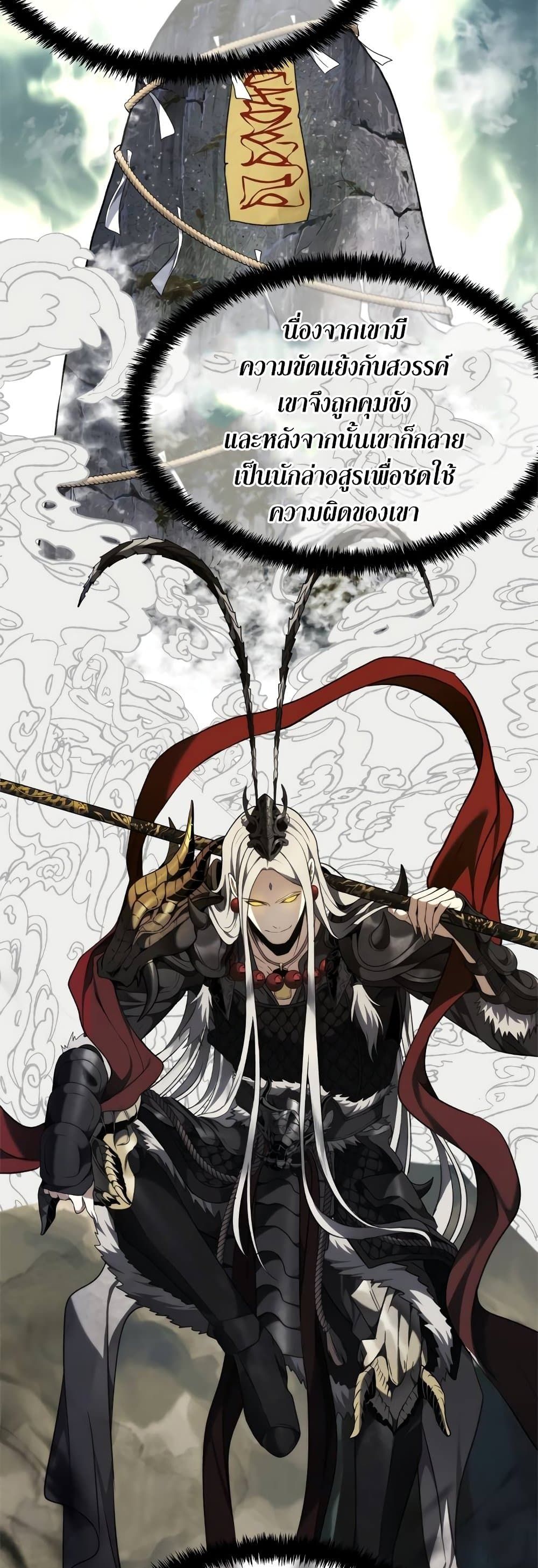 Ranker Who Lives A Second Time ตอนที่ 111 20