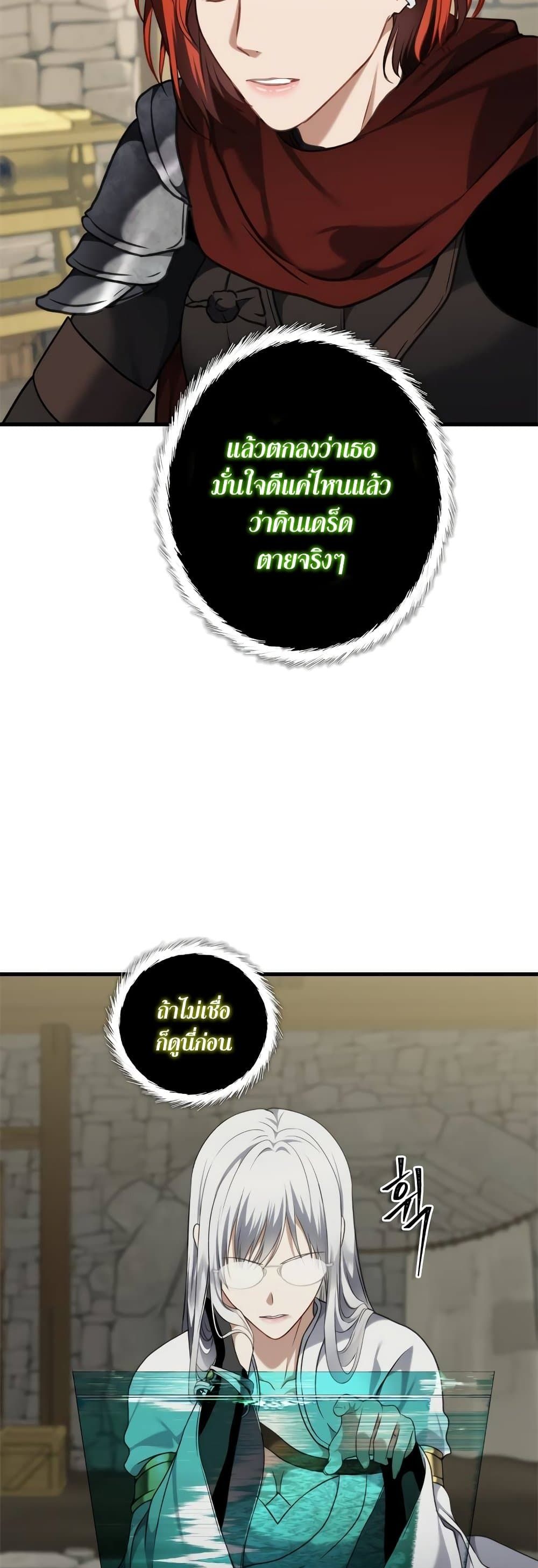 Ranker Who Lives A Second Time ตอนที่ 111 15