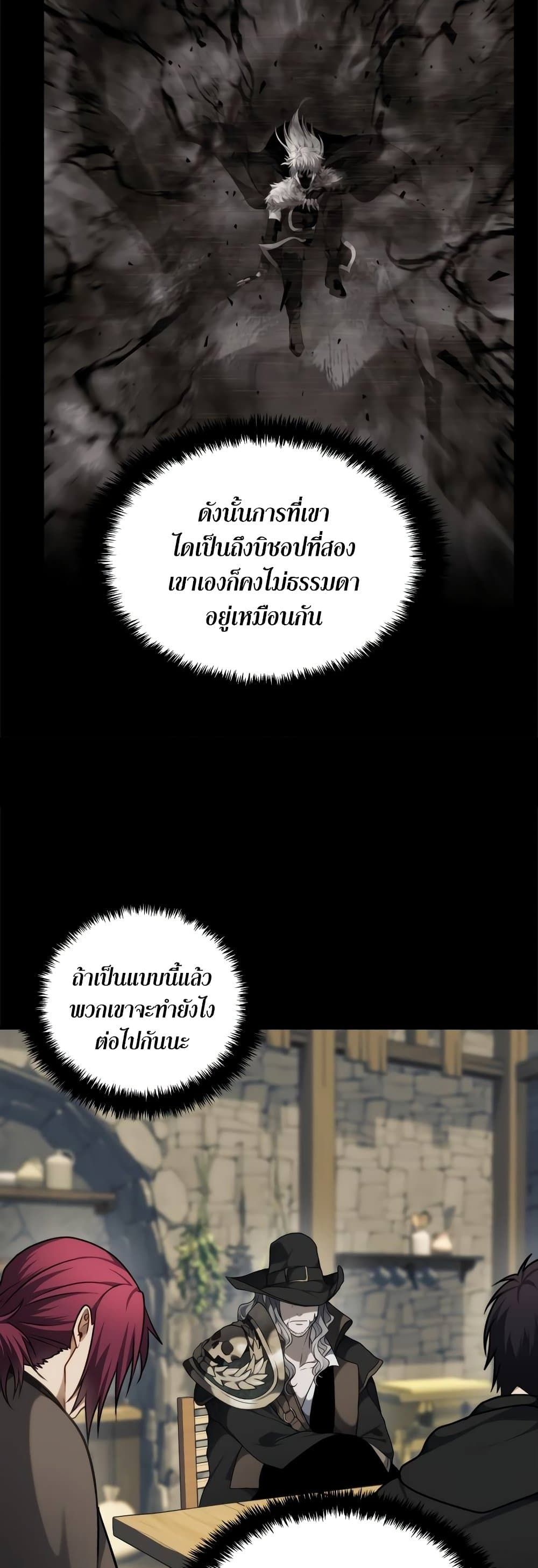 Ranker Who Lives A Second Time ตอนที่ 111 30