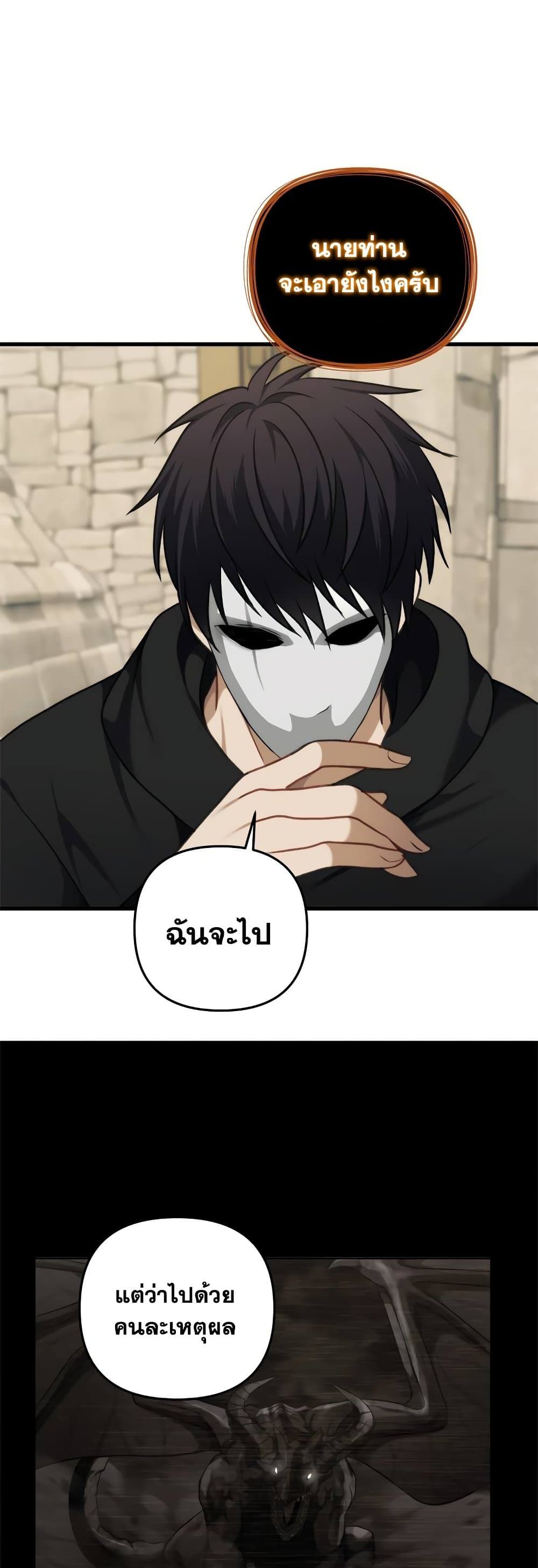 Ranker Who Lives A Second Time ตอนที่ 111 35