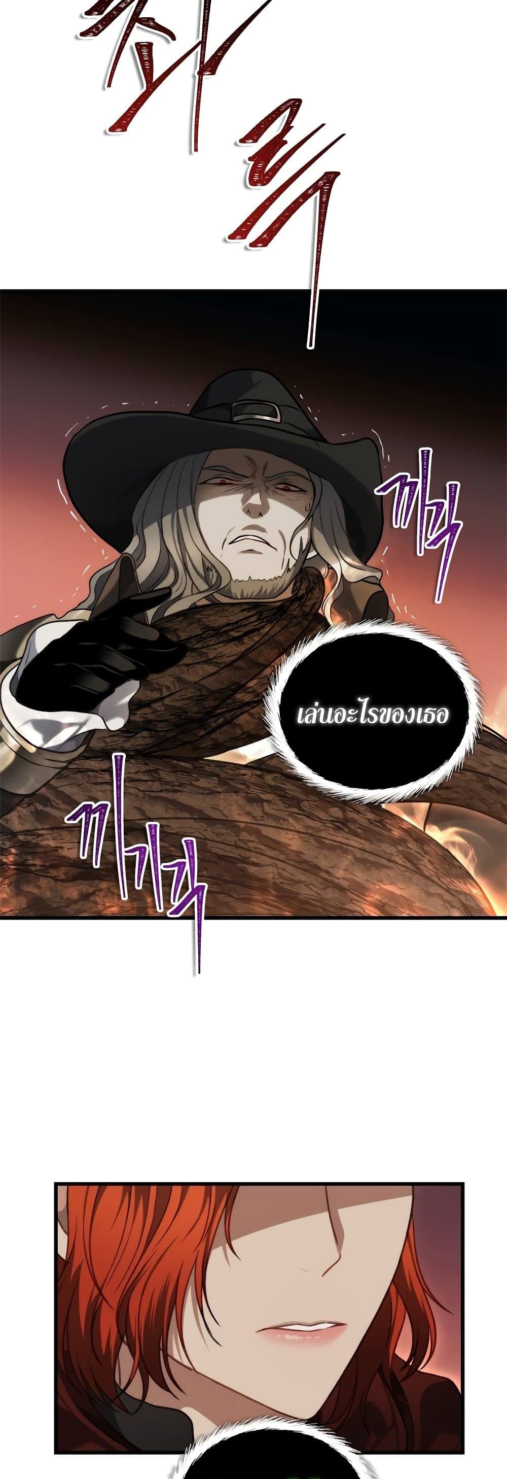 Ranker Who Lives A Second Time ตอนที่ 111 41