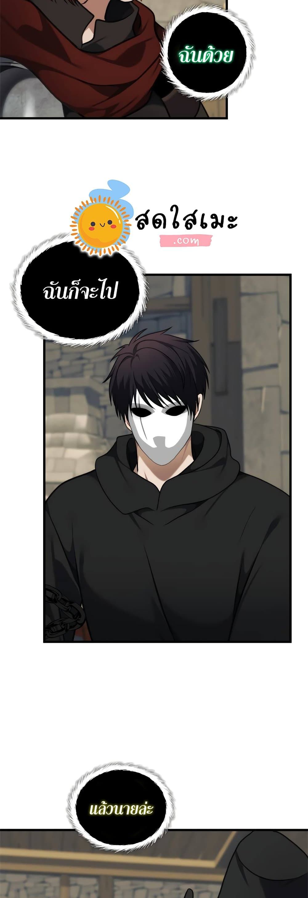 Ranker Who Lives A Second Time ตอนที่ 111 38