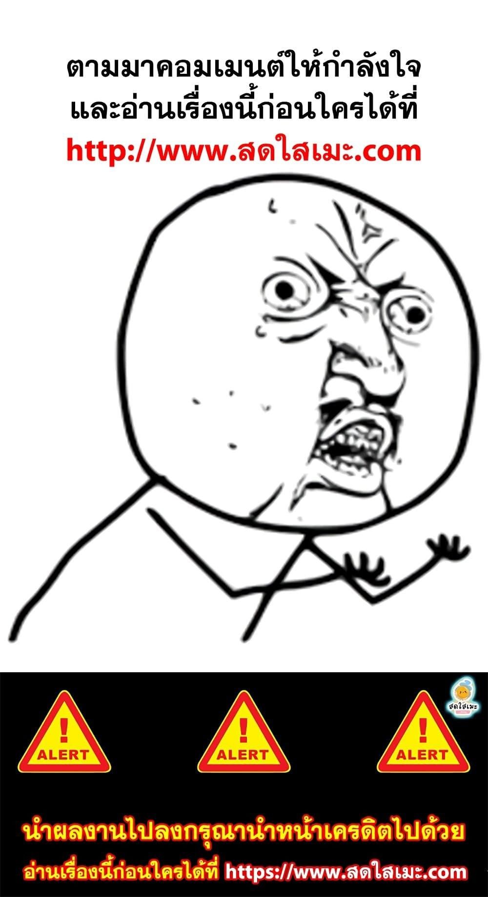 Ranker Who Lives A Second Time ตอนที่ 111 44