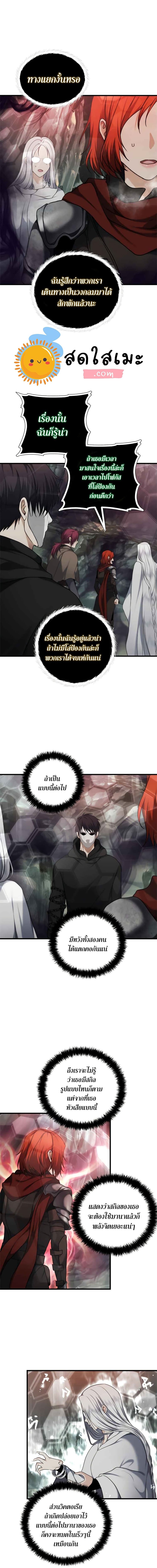 Ranker Who Lives A Second Time ตอนที่ 112 9