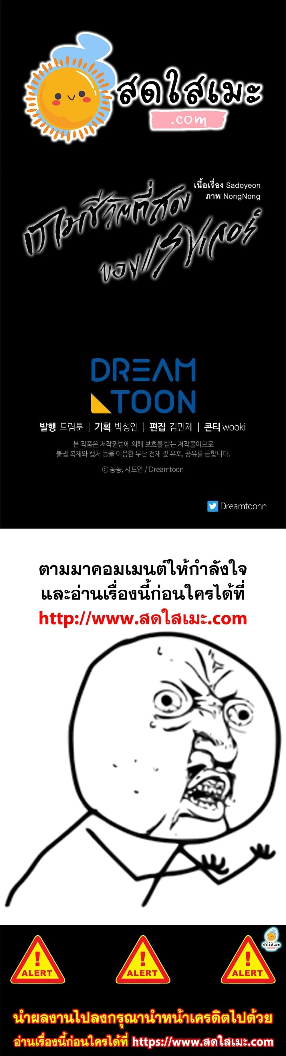 Ranker Who Lives A Second Time ตอนที่ 112 16