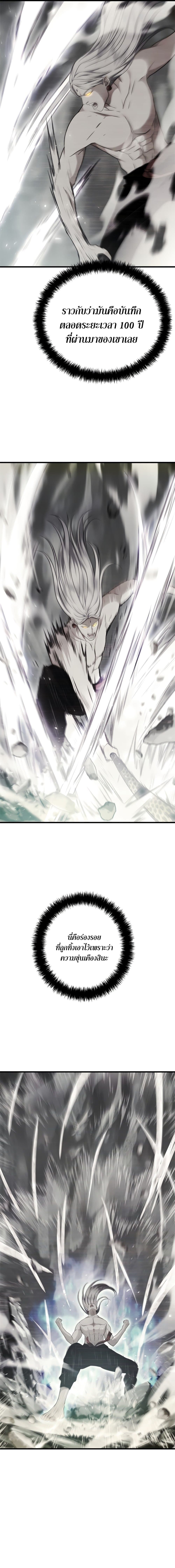 Ranker Who Lives A Second Time ตอนที่ 113 7