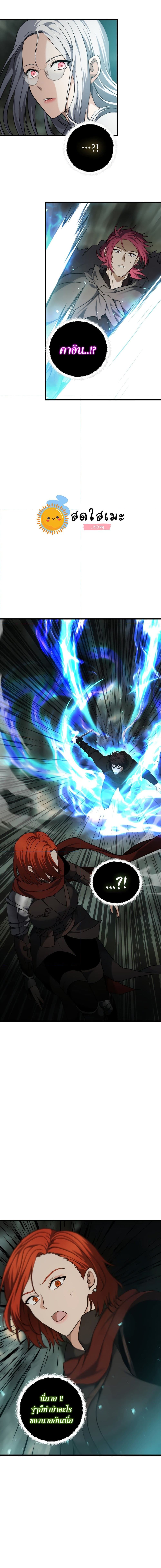 Ranker Who Lives A Second Time ตอนที่ 113 18